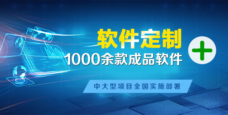 泽库软件开发